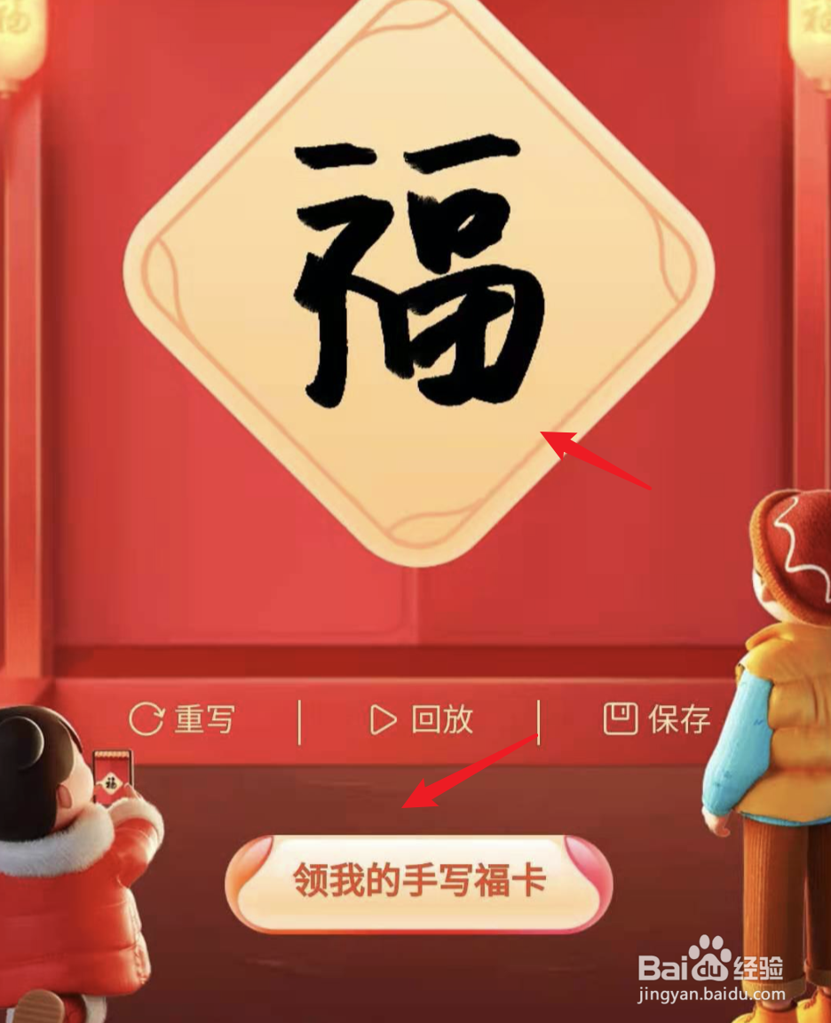 2021新年支付宝集五福怎么玩