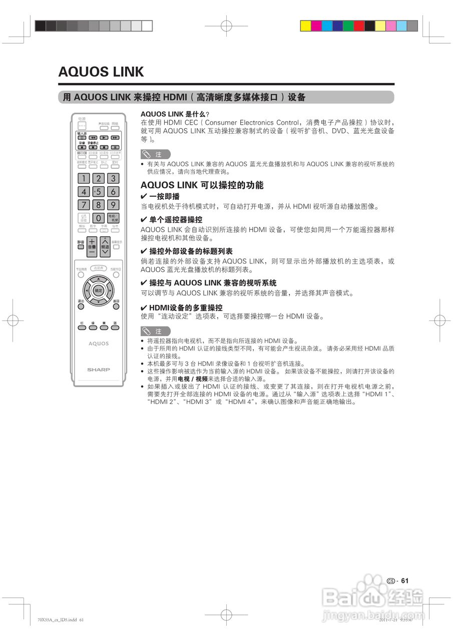 夏普LCD-70X55A液晶彩电说明书:[7]