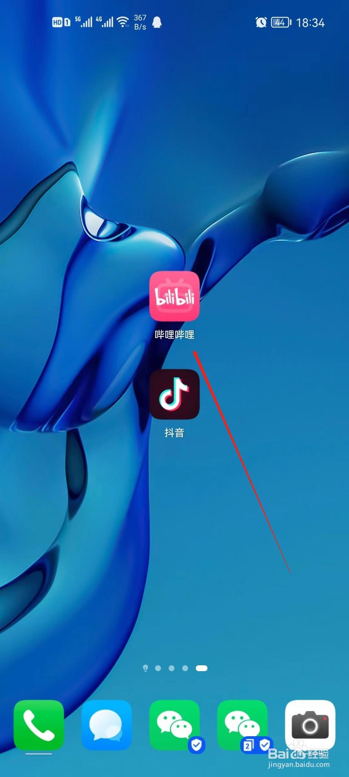 哔哩哔哩app怎么查看应援团消息