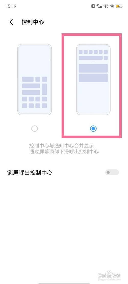 vivox70pro怎么设置下拉状态栏