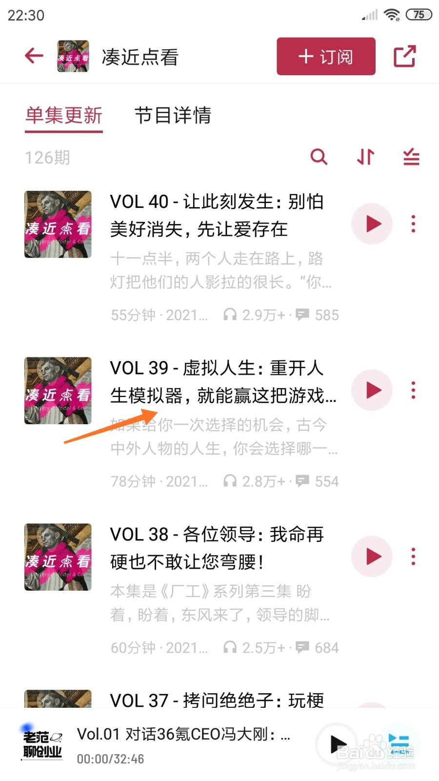 小宇宙中怎么查看重开人生模拟器