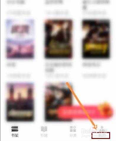网易云阅读怎么查看消费记录