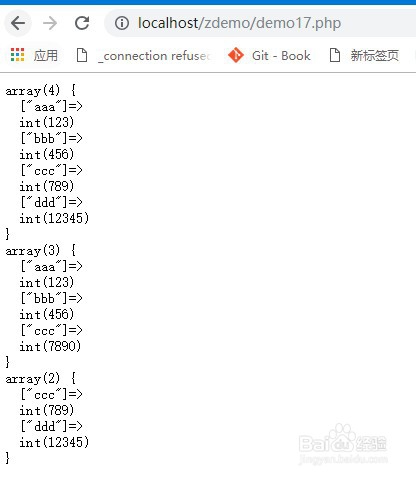 PHP如何同时按键名和键值比较数组间的差集