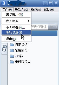 如何快捷管理腾讯通接收的文件