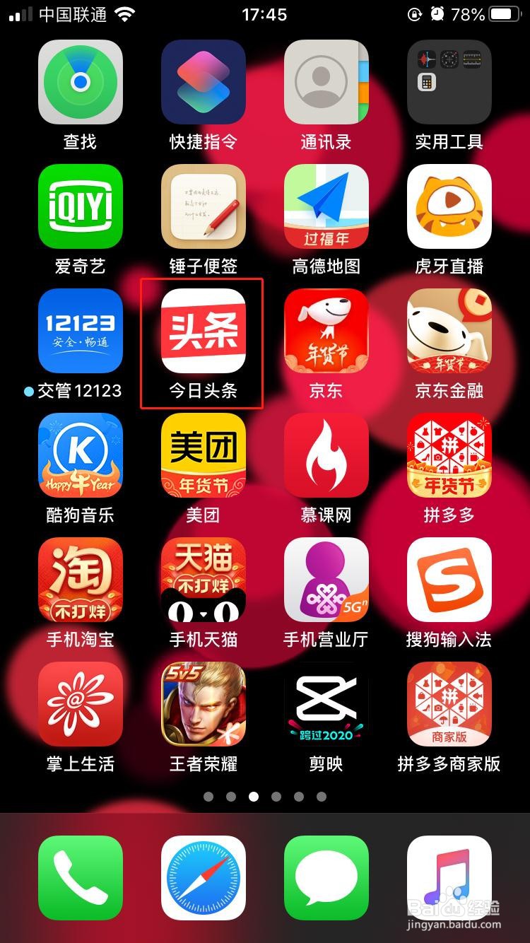 今日头条如何设置非WiFi环境下展示低质量图片