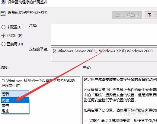 Win10怎么样禁用驱动程序强制签名