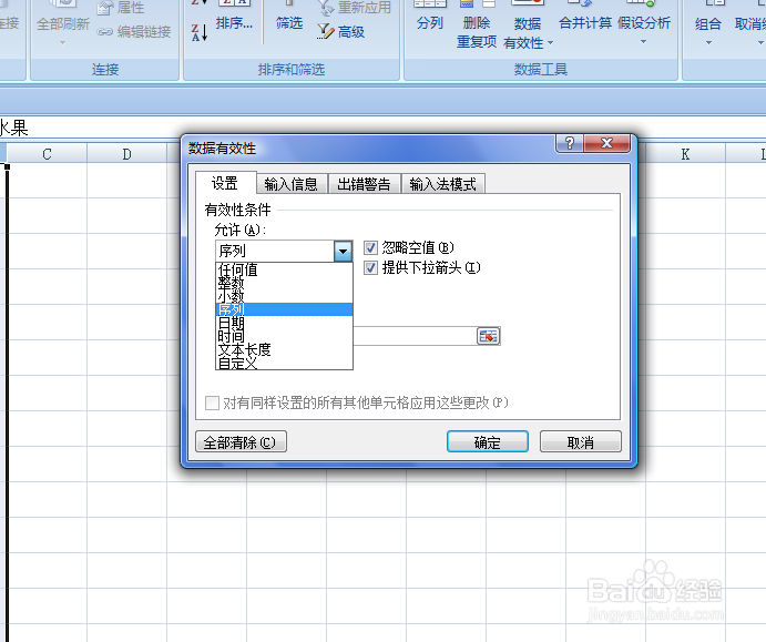 EXCEL中如何自定义单元格下拉列表