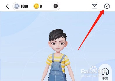 超级QQ秀怎么修改画质