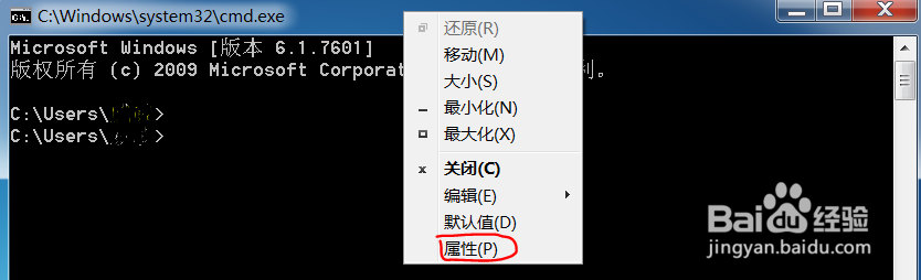 如何复制Win7专业版系统命令行中的文本