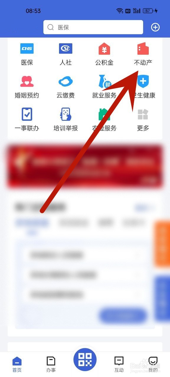 房产证丢了怎么补办