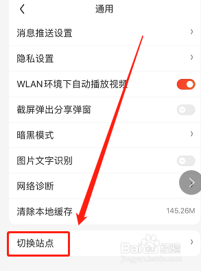 京东软件怎样将地区切换为海外