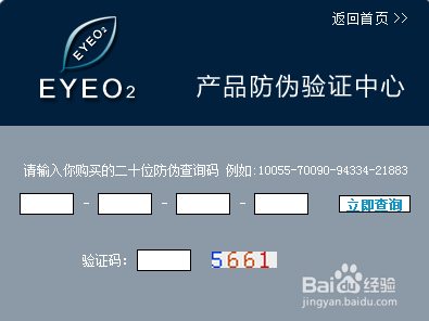 防近视保护膜辨别技巧