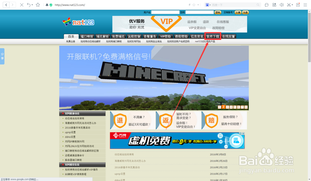 Minecraft1.8开服
