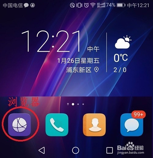 青蛙旅行中文版怎么下载？青蛙旅行中文版之安装