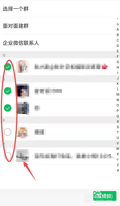 如何用微信发起群聊