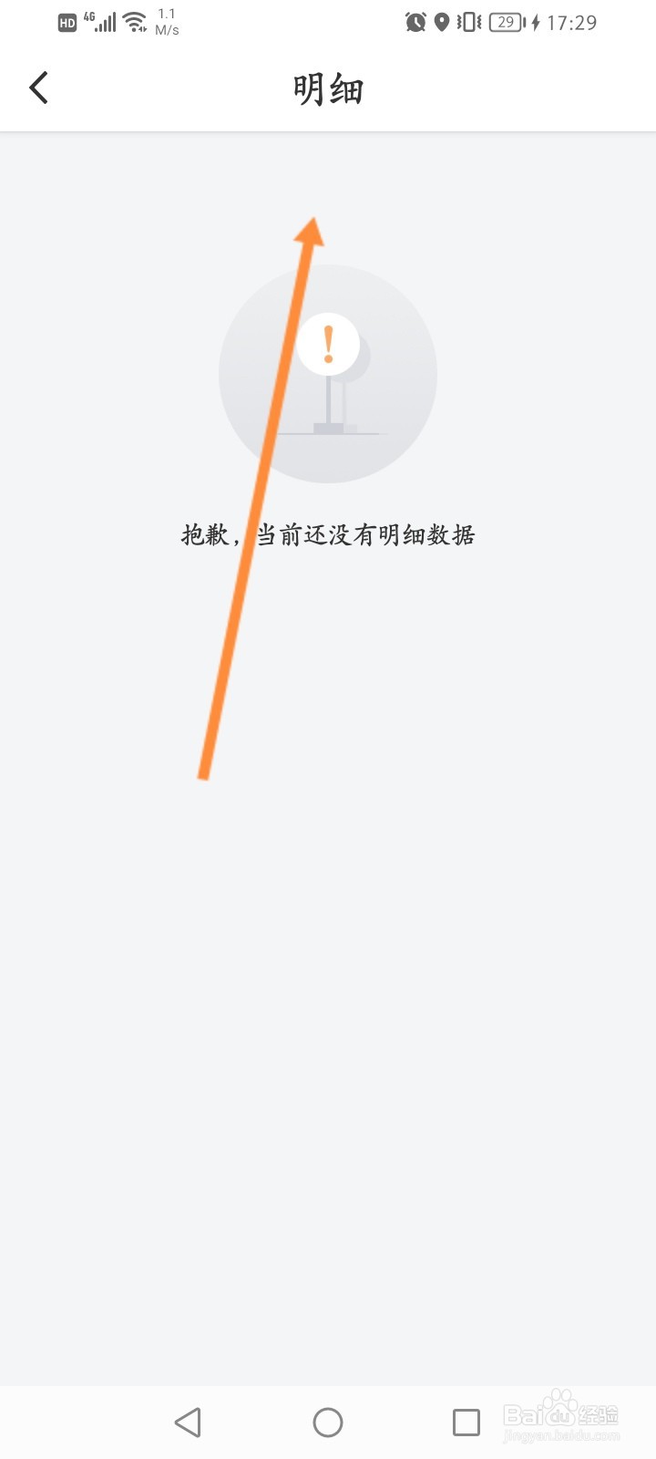 万顺叫车怎么查看消费记录