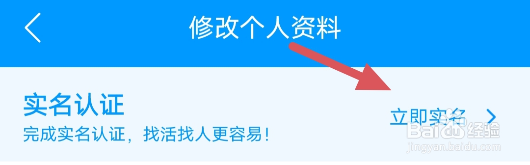 鱼泡网如何实名认证