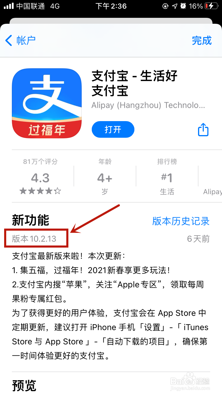 2021年支付宝集五福什么时候开始