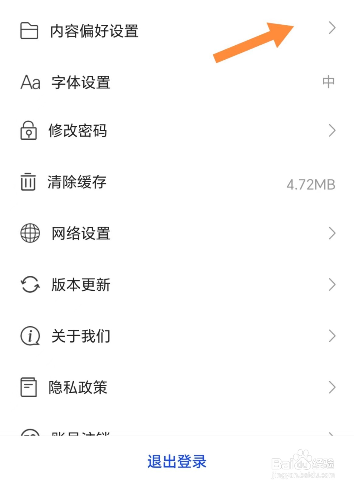 科普中国如何查看内容偏好设置