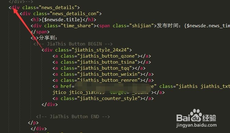 网站怎么引入网页分享插件代码