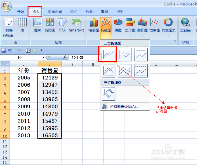 excel折线图横坐标怎么设置