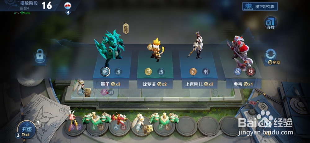 王者模拟战五法吴天流怎么玩？