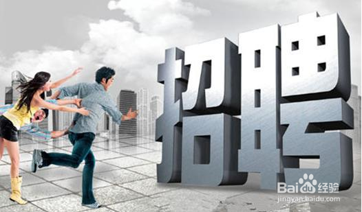 如何做好招聘？招聘需要注意的事项有哪些？