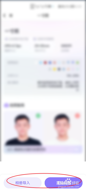 美图秀秀怎么拍摄一寸证件照