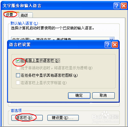 电脑的输入法无法切换怎么办
