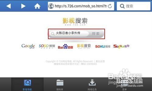 手机怎么下载电影呢