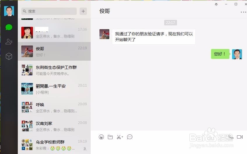 如何在微信群里单独和某人对话或加其为好友