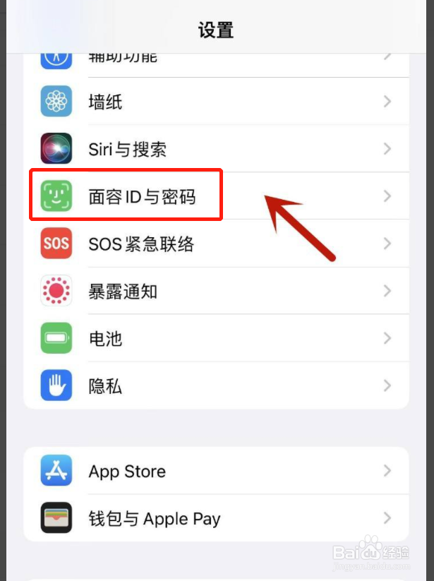 苹果13面容解锁失灵怎么办