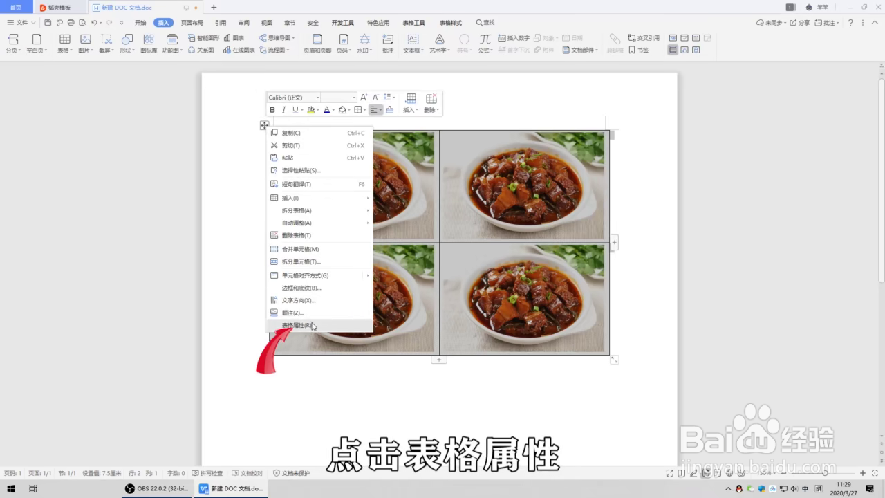 如何在电脑上排版图片