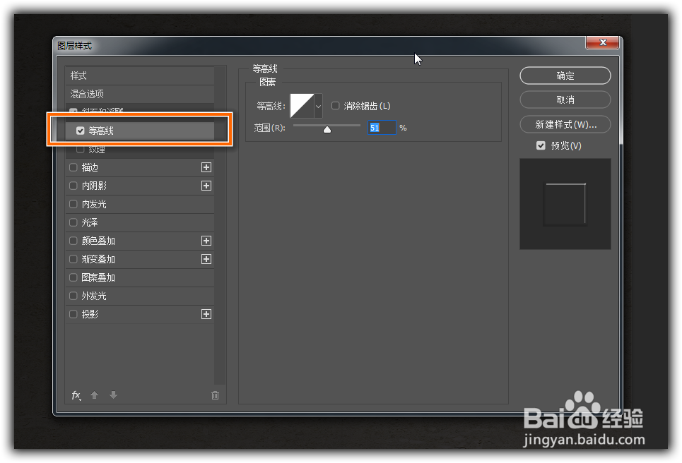 如何制作一款啫喱状字体