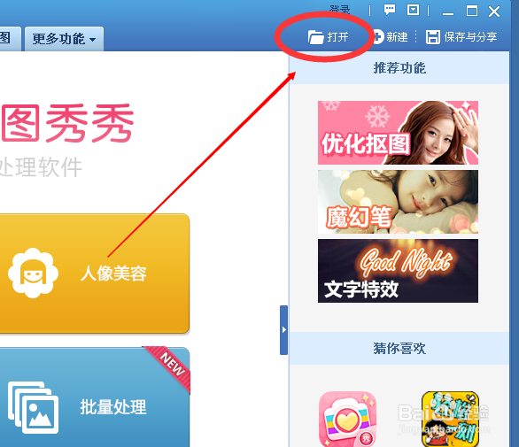 怎么给自己的图片加入动闪文字