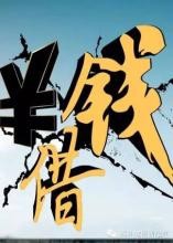 男友总是借钱怎么办