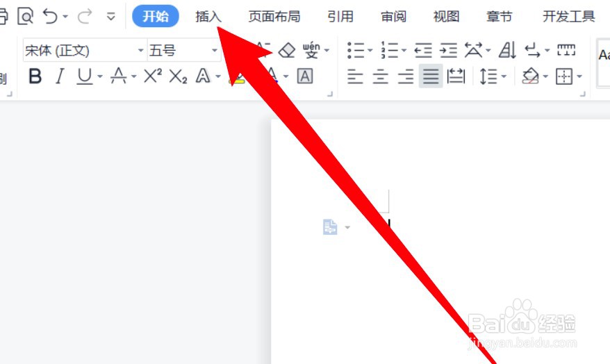 wps怎么为word文档添加封面