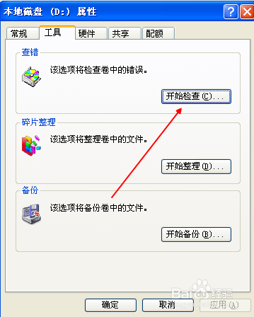 回收站无法清空解决方法