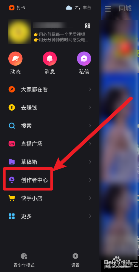 快手如何上传高清视频