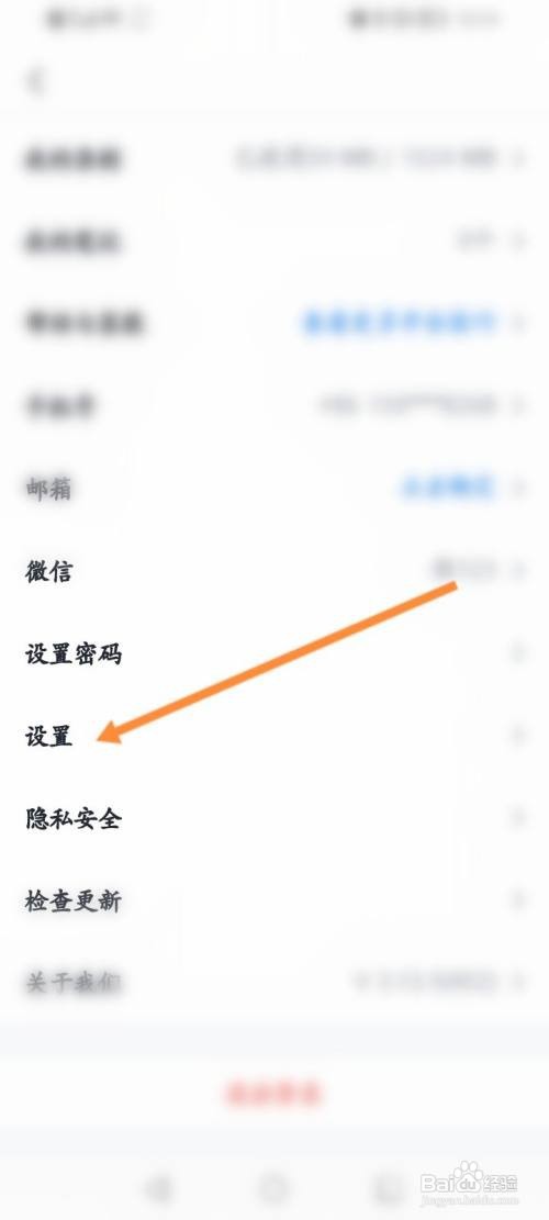 腾讯会议APP如何关闭接收消息通知功能？