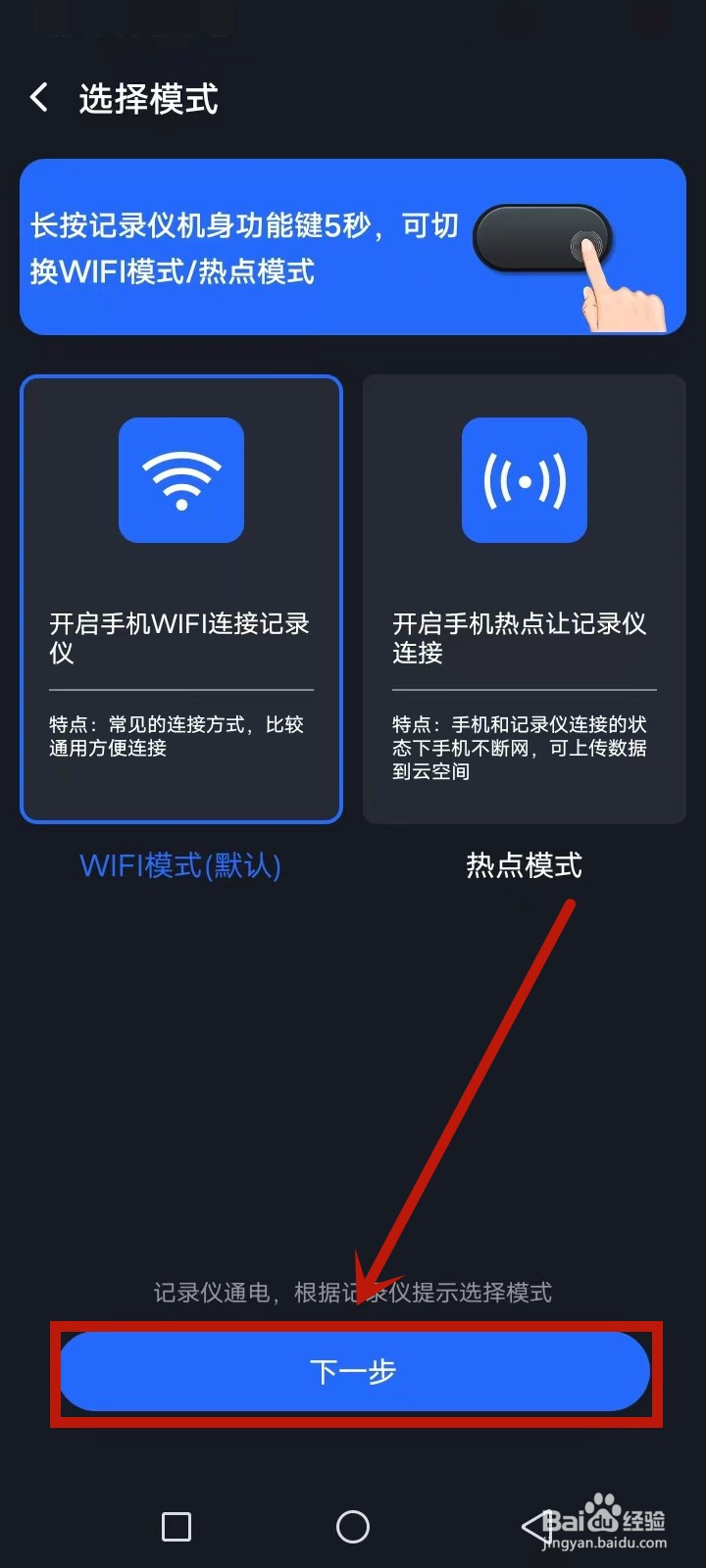e道航行车记录仪使用教程