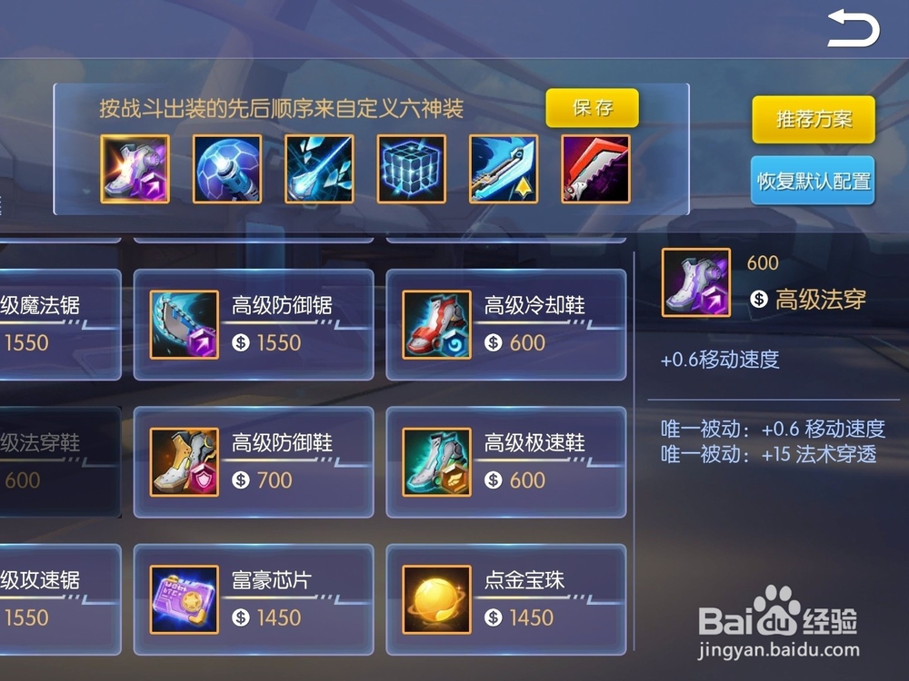 时空召唤英雄乔克装备与芯片搭配攻略