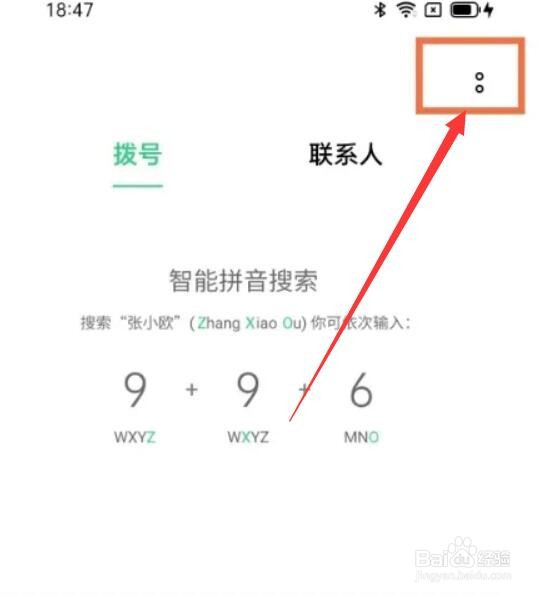 opporeno5k来电闪光灯设置方法