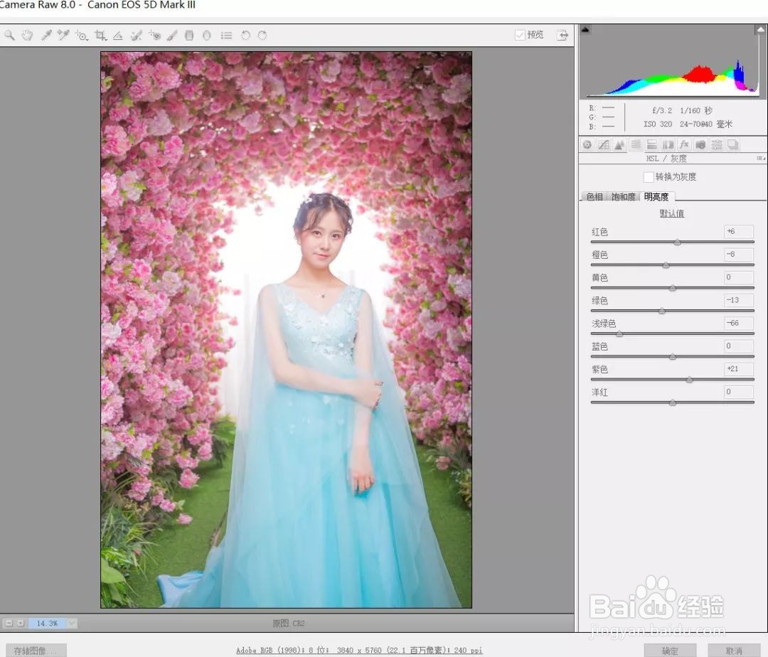 如何使用PS精修婚纱人像摄影后期教程