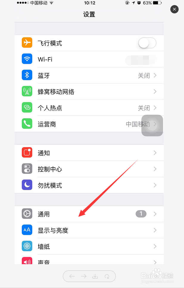 苹果手机怎么查看手机APP存储空间及打开蓝牙