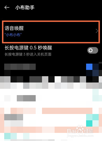 realme gt neo2语音助手怎么唤醒小布