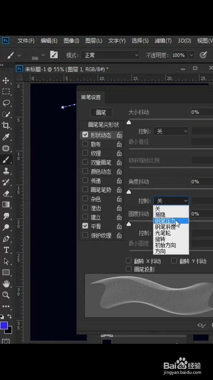 Ps中如何制作科技线条
