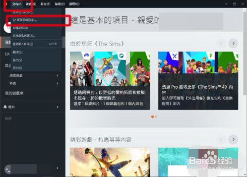 steam账号怎么解除绑定origin账号
