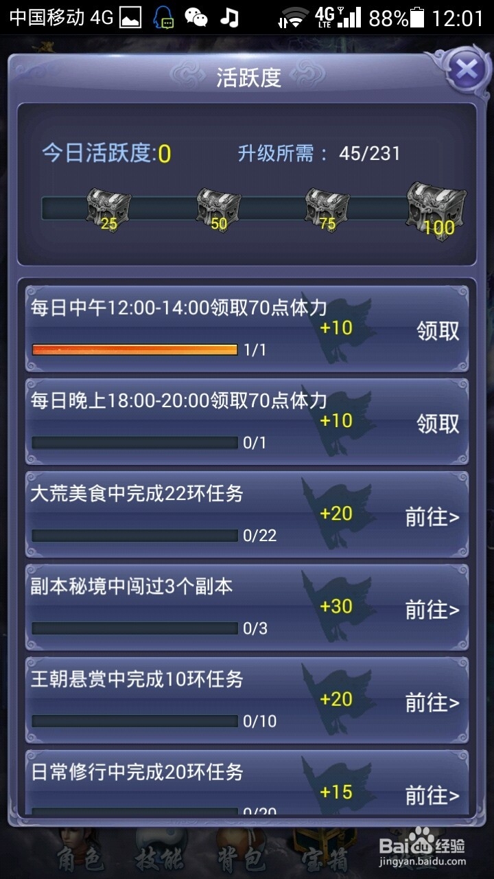 天下3口袋版怎么玩？