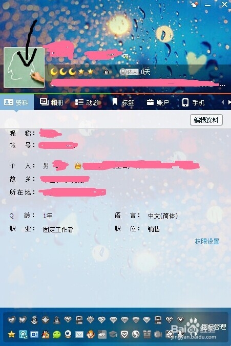 qq头像怎么换？